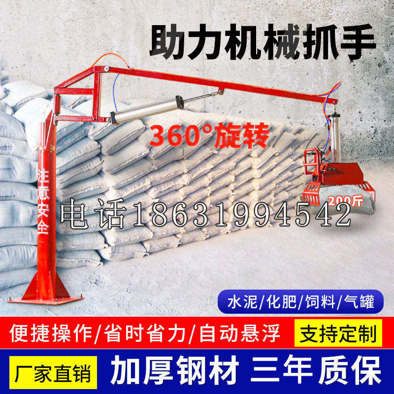 黑龙江省助力机械抓手 平衡吊悬臂吊机车 360°旋转机械手臂 翰盾